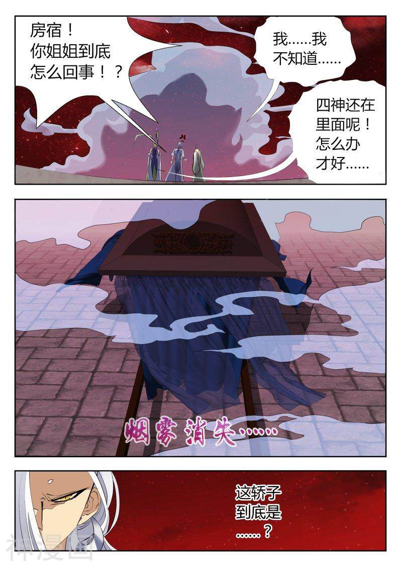 仙世录韩漫全集-第3章11话 兔兔的阴谋无删减无遮挡章节图片 